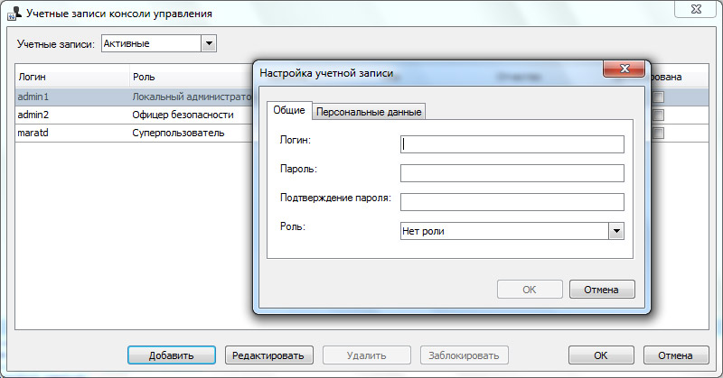  Infowatch Device Monitor -  8