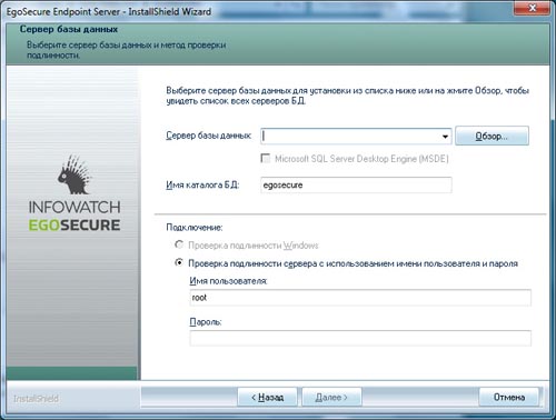 Настройка параметров подключения к СУБД в про процессе установки сервера InfoWatch EgoSecure EndPoint