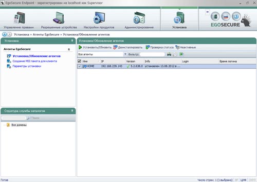 Установка EgoSecure Agent на компьютеры сети