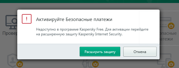 Пример запроса на активацию дополнительного платного модуля