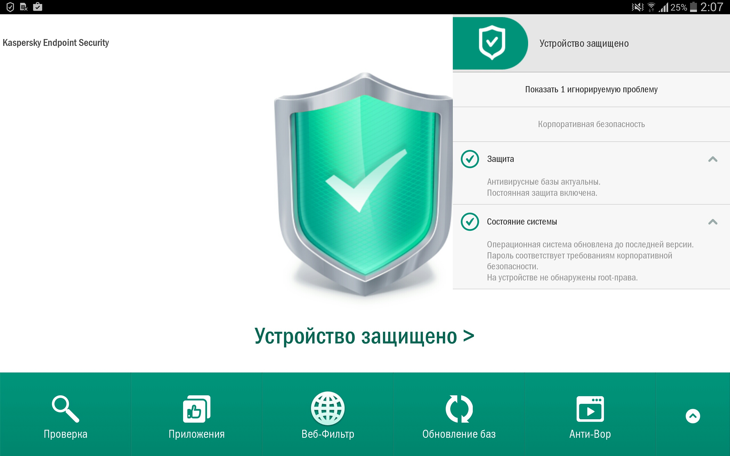 Клиент Kaspersky Internet Security для Android