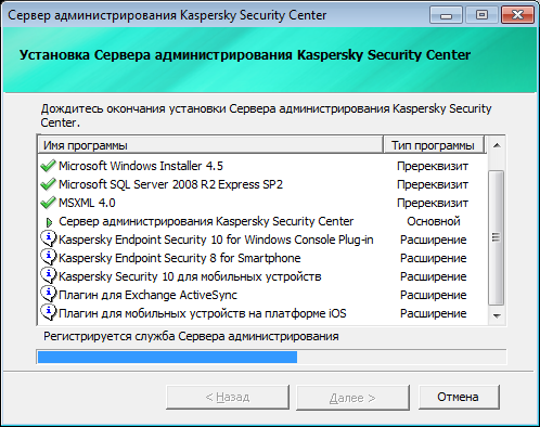 Установка компонентов Kaspersky Endpoint Security для Бизнеса