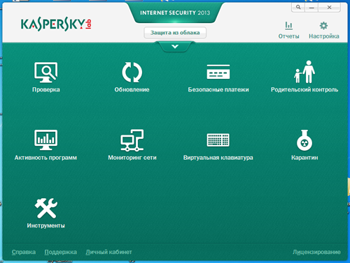 Главное окно Kaspersky Internet Security с раскрытой инструментальной панелью