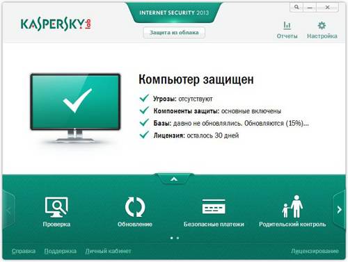 Главное окно Kaspersky Internet Security 2013