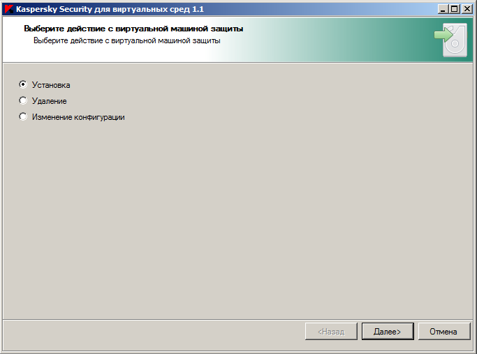 Активация виртуального окружения. Kaspersky Security для виртуальных сред. Касперский защита отключена. Kaspersky Security для виртуальных сред документация.