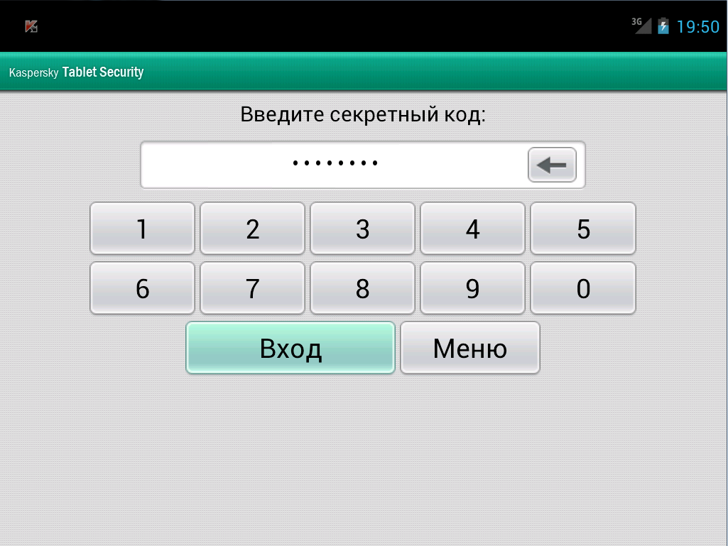 Включи секретные коды. Секретный код. Секретный пароль. Секретные коды. Тайные коды.