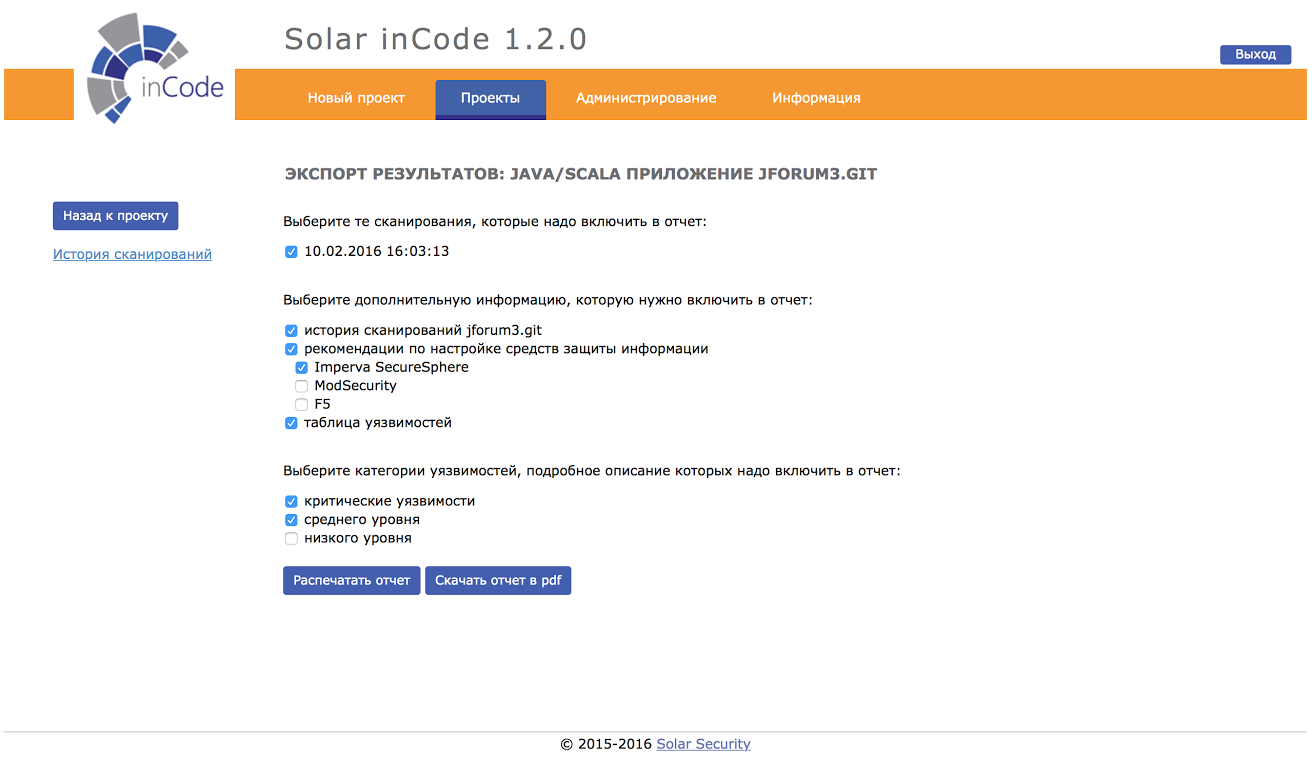 Настройка генерации отчетов в SolarinCode