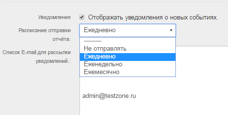 Настройка отправки отчетов на почту администратору в StaffCop Enterprise 3.1