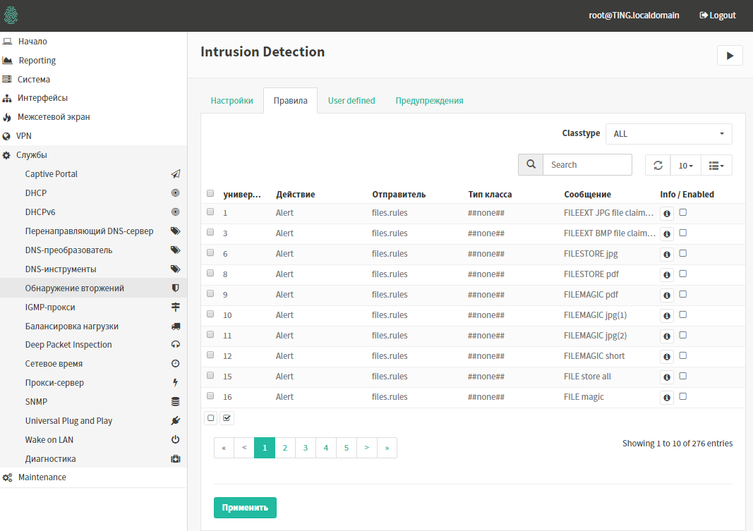 Proxy next. Traffic Inspector next Generation. Traffic Inspector next Generation s100. Трафик инспектор 1.9. Настройка системы предотвращения вторжений (IPS) :.