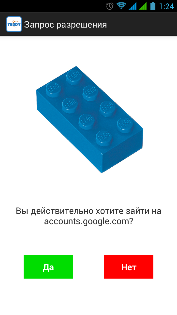 Аутентификация с помощью TeddyID при доступе к Google Drive