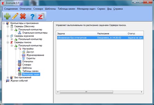 Менеджер задач сервера поиска Zecurion Zdiscovery