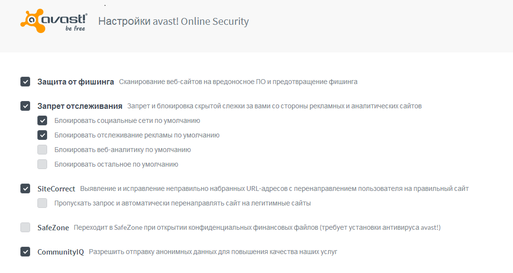 Настройки модуля расширения к браузерам Avast! Online Security