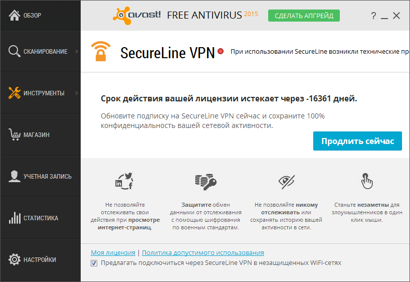 avast secureline vpn license key 2015