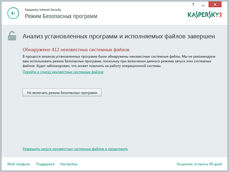 Настройка безопасного режима контроля программ в Kaspersky Internet Security для всех устройств