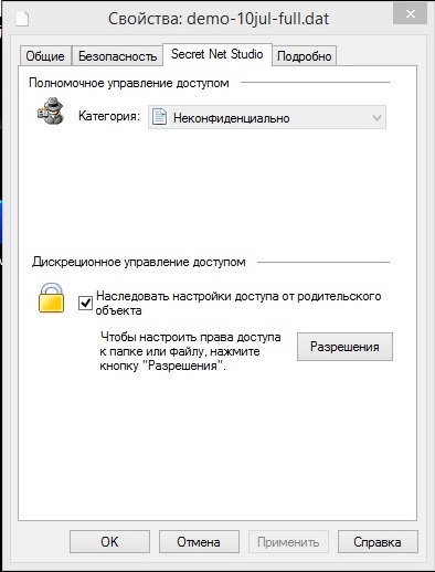Настройка дискреционных прав доступа в Secret Net Studio