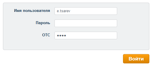 Процесс аутентификации с помощью одноразового пароля, сгенерированного приложением Swivel PIN Pad