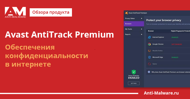 avast anti track premium license torrent download