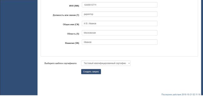 КриптоПро CSP версии 3.9 и КриптоПро для планшетов уже доступны для приобретения