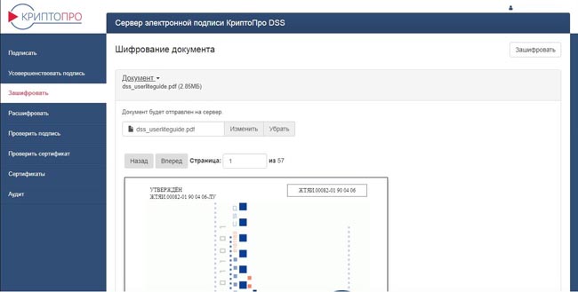 криптопро для смартфонов