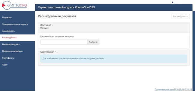 КриптоПро CSP версии 3.9 и КриптоПро для планшетов уже доступны для приобретения