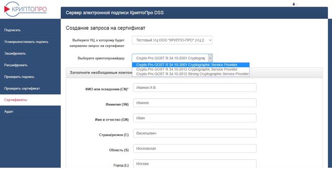 КриптоПро CSP версии 3.9 и КриптоПро для планшетов уже доступны для приобретения