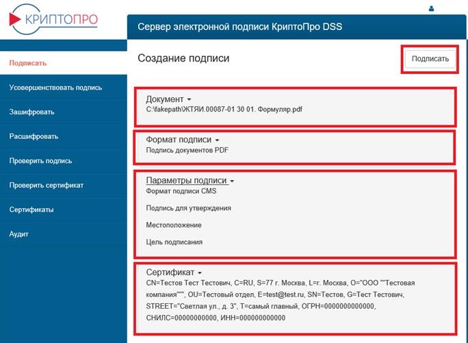 КриптоПро CSP версии 3.9 и КриптоПро для планшетов уже доступны для приобретения