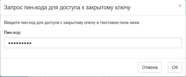 Как использовать КриптоПро для планшетных компьютеров и КриптоПро CSP?