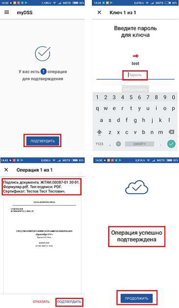 криптопро для смартфонов