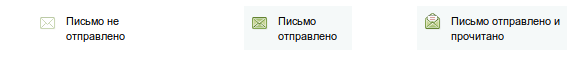 Отправку писем можно контролировать в списке заказов в колонке «Статус письма»