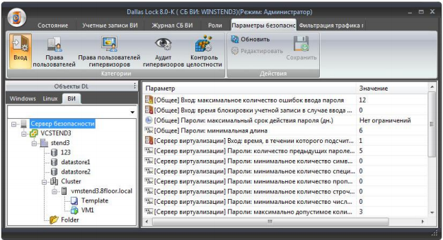 Изменение парольной политики в Консоли сервера безопасности СЗИ ВИ Dallas Lock