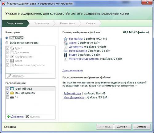 Kaspersky PURE 