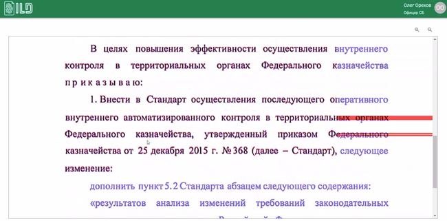 Экспертный анализ образца документа в Everytag Information Leaks Detection