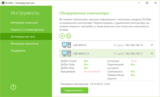 Интерфейс Dr.Web Desktop Security Suite