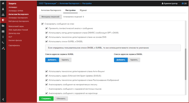 Многообразие настроек модуля антиспама