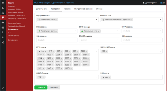 Пример настроек детектора атак в ИКС КУБ 5.2