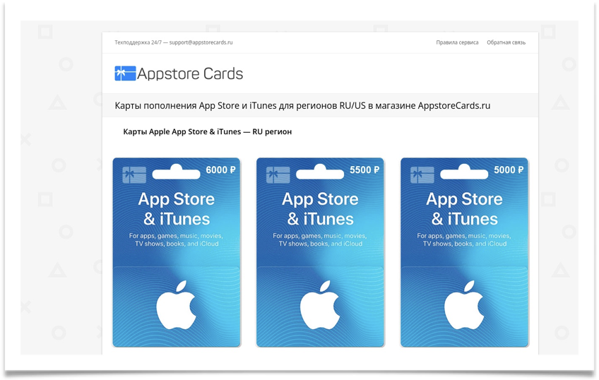 Apple id для app store. Карта app Store. Карта пополнения Apple. Карты эпл стор. Apple app Store - карты пополнения.