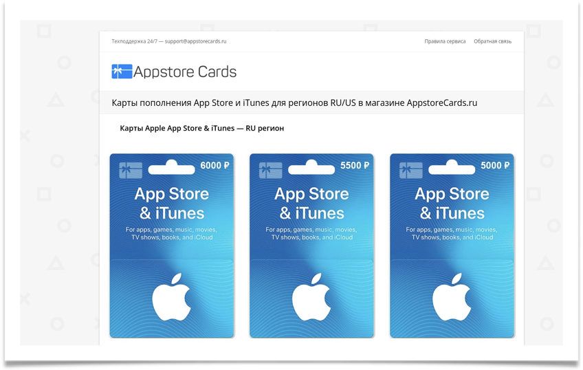 Карта app Store. Карта пополнения Apple. Карты эпл стор. Apple app Store - карты пополнения. Карты апл сторе