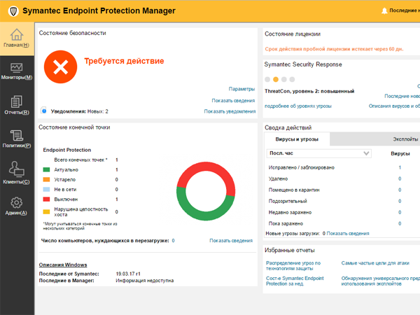 symantec endpoint protection 14.3 ru1
