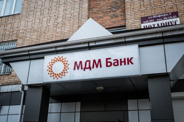 Валов банк. МДМ банк. ОАО МДМ банк. Банк м.д.м. МДМ банк Омск.