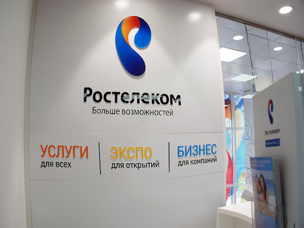 Ростелеком новый интернет. Компания Ростелеком. Ростелеком услуги связи. Ростелеком фото. Провайдер Ростелеком.