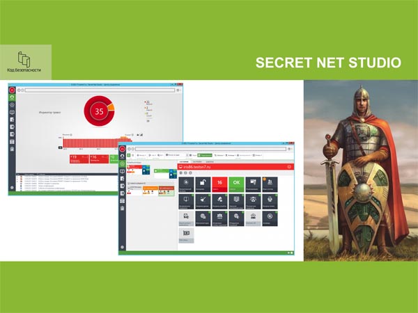 Net studio c. Сервер безопасности Secret net Studio. Средство защиты Secret net. Формуляр Secret net Studio. Secret net Studio значок.