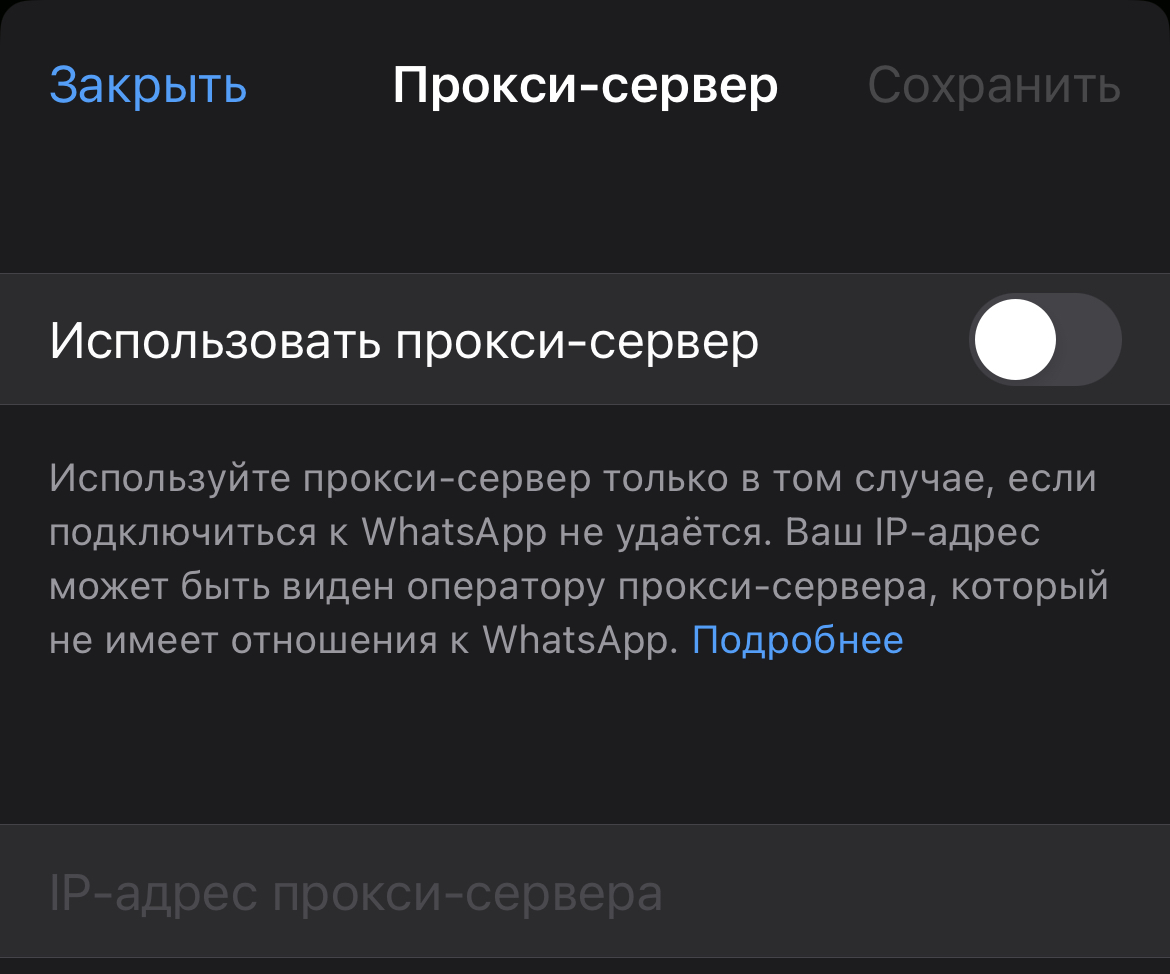 выключите используемые vpn или прокси и повторите попытку steam фото 34