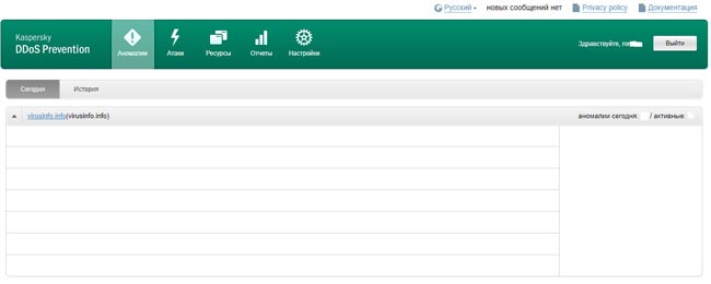 Информация об аномалиях в Kaspersky DDoS Prevention