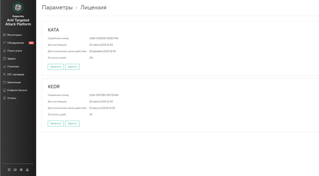 Управление лицензиями в KATA/KEDR