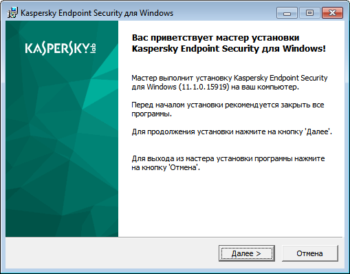 Окно мастера локальной установки Kaspersky Endpoint Security 11.1