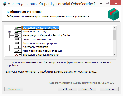 Окно выбора компонентов установки KICS for Nodes