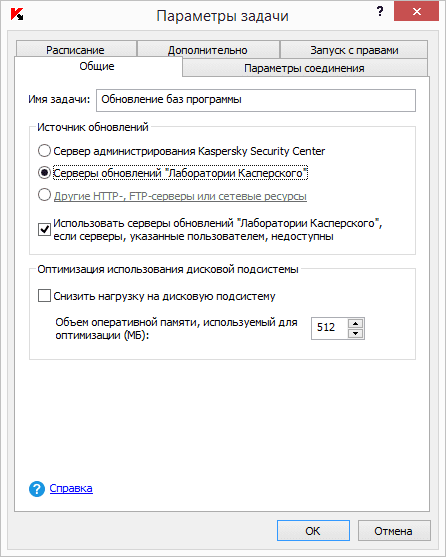 Настройка компонента «Обновление баз программы» в консоли KICS for Nodes