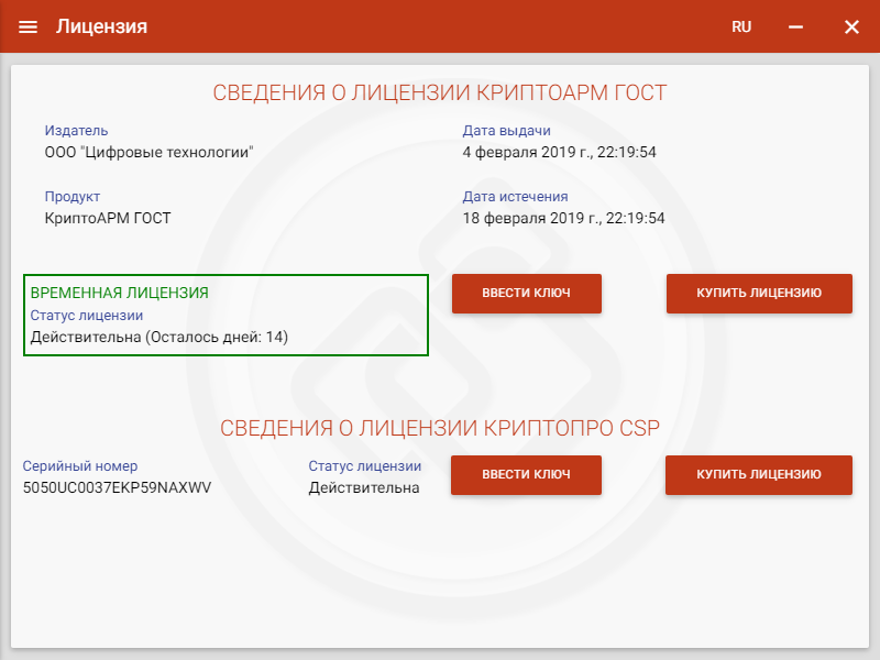 Ru lanit pgz crypto исключение isguccertificatevalidationexception