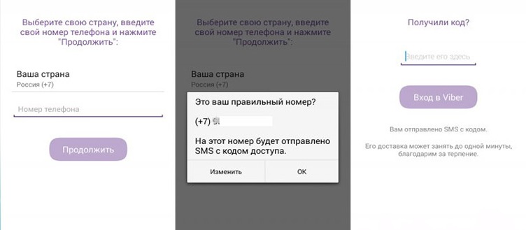 Активация мессенджера Viber