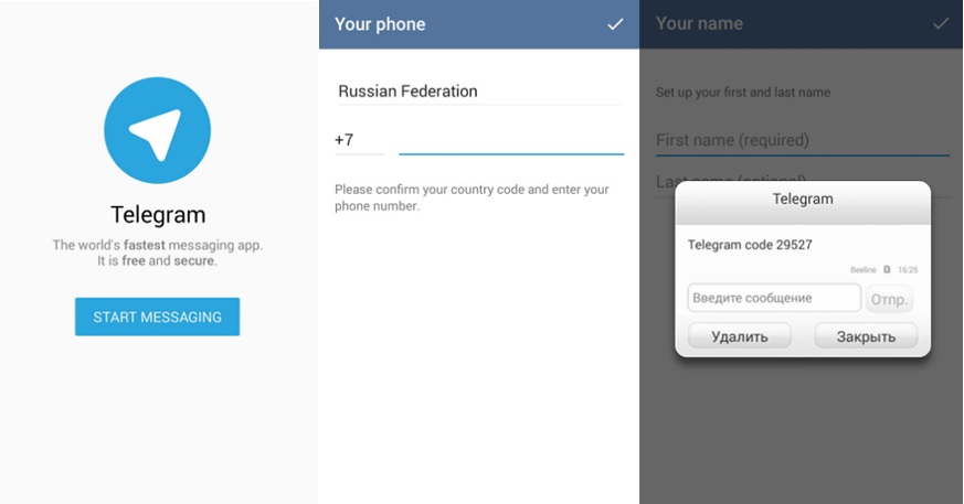 Регистрация пользователя в Telegram
